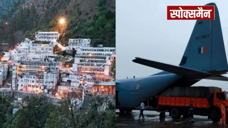 Air Force's C-130 aircraft carrying relief material reached Vaishnodevi News in Hindi 