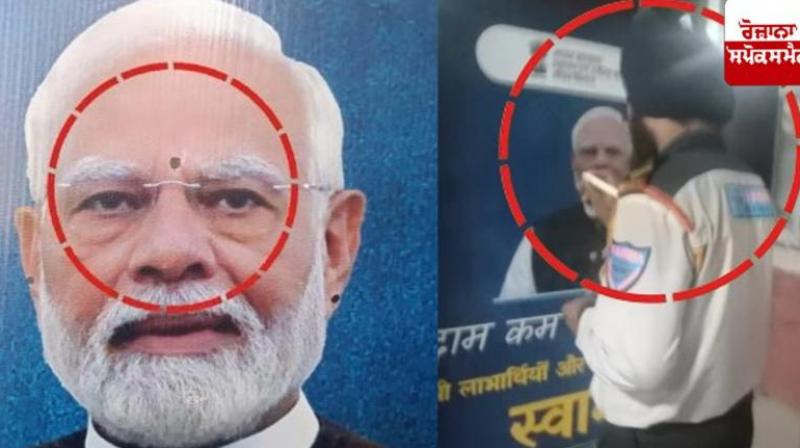 PM Narendra Modi photo tampered in Chandigarh News in Hindi