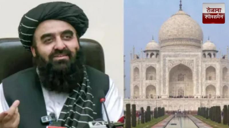 Afghan Foreign Minister's Agra visit cancelled news in hindi