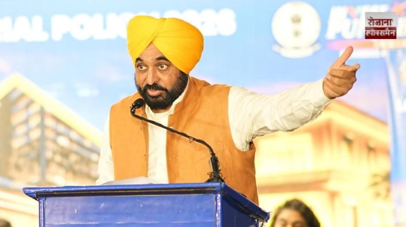 CM Bhagwant Mann launches industrial & business development policy 2026 to make Punjab No.1 investment destination