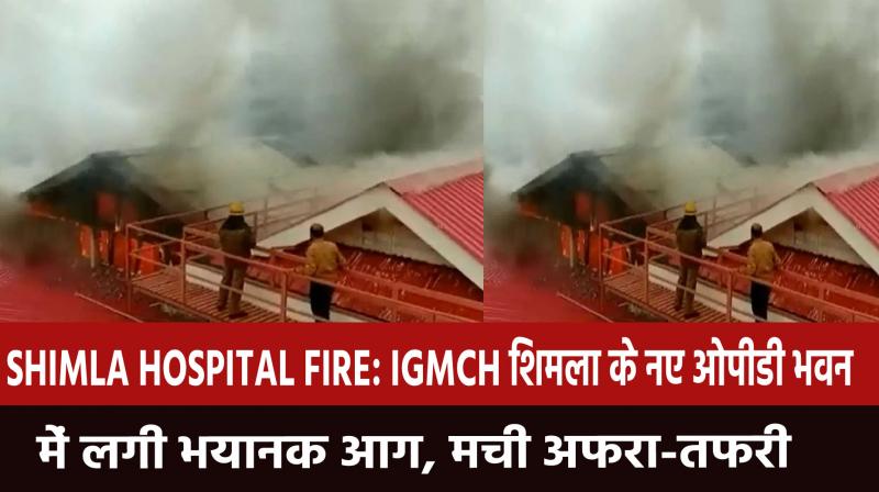 Shimla Hospital Fire