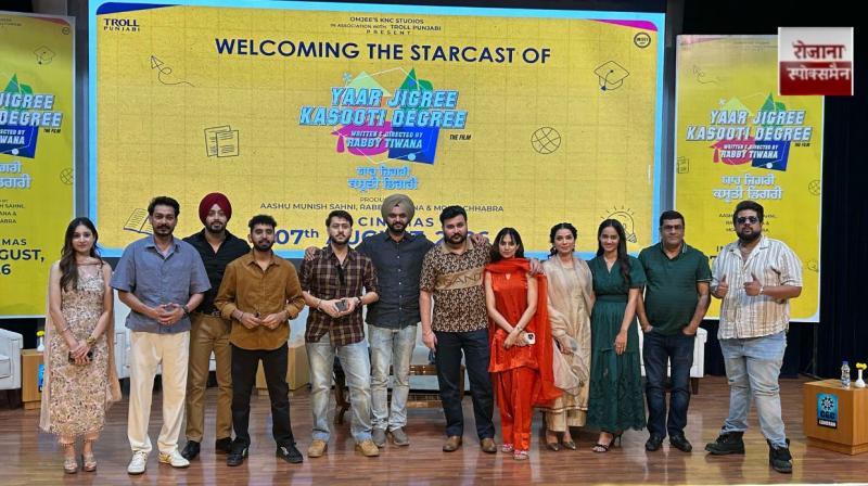 Yaar Jigree Kasooti Degree – The Film to Hit Theatres on 7th August 2026 news in hindi 