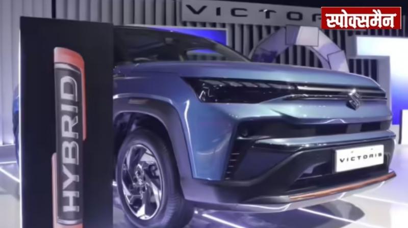 Maruti Suzuki India (MSI) introduced its new medium size SUV model 'Victoris' on Wednesday News in Hindi 