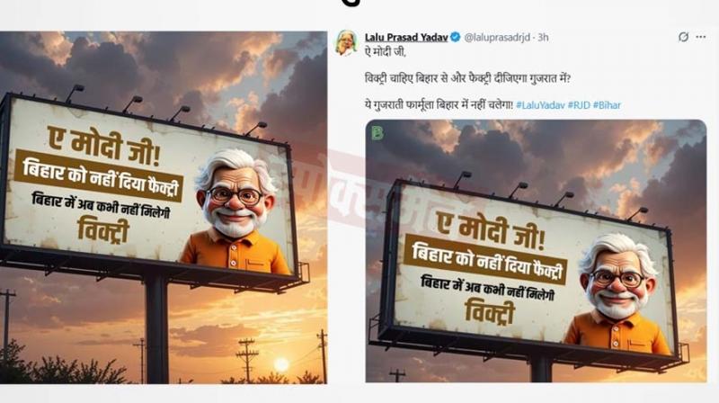 Lalu Yadav taunts on pm Modi BJP Gujarat model in Bihar news in hindi