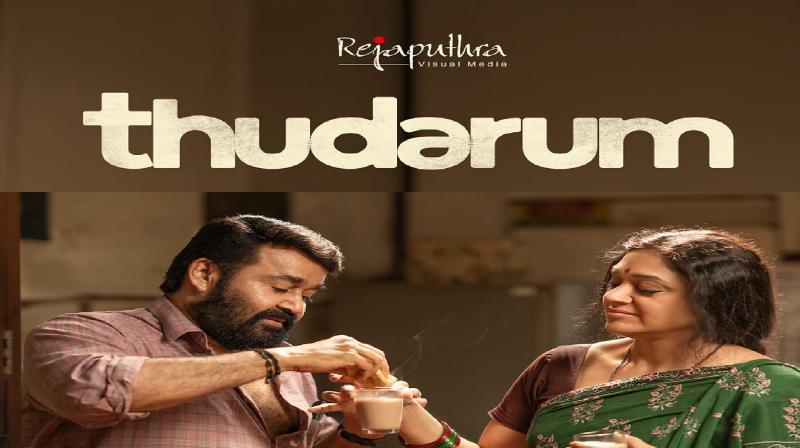 Mohanlal Malayalam blockbuster Thudaram movie OTT release date news in hindi Mohanlal Malayalam blockbuster Thudaram movie OTT release date news in hindi