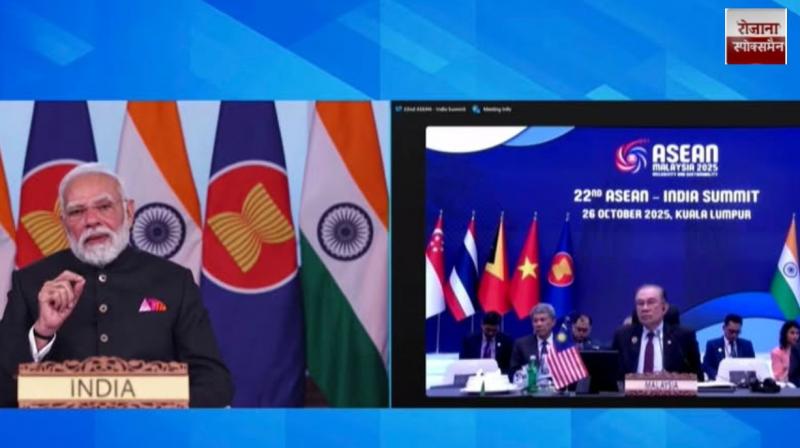 PM Modi's address at the ASEAN-India Summit news in hindi 