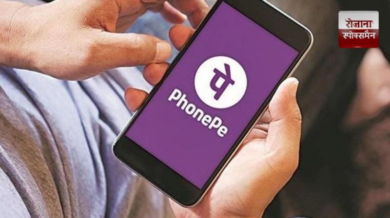 Reserve Bank of India imposed a fine of Rs 21 lakh on PhonePe news in hindi 