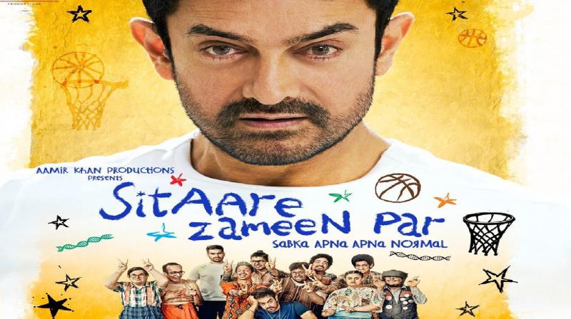 Sitare Zameen Par Aamir Khan starrer film will be launched tonight news in hindi