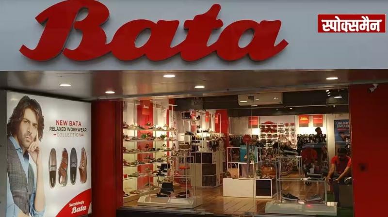Bata gave the benefit of GST reduction to its customers News in Hindi