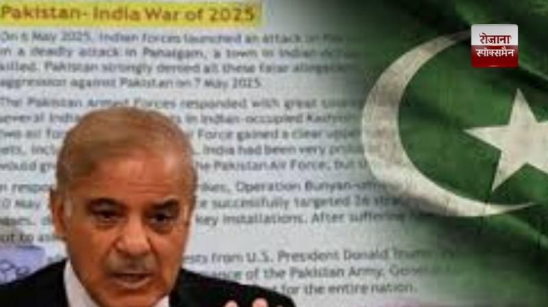 Pakistan's new school syllabus includes a story about the conflict with India news in hindi