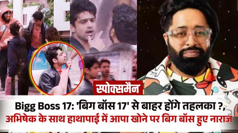 Bigg Boss 17 Sunny Tehelka eviction elimination news in Hindi