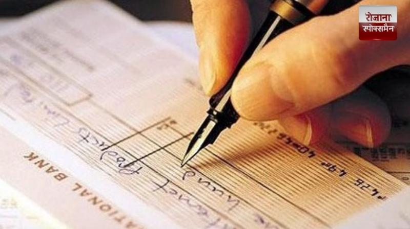 RBI made a major change in the check clearing system news in hindi 