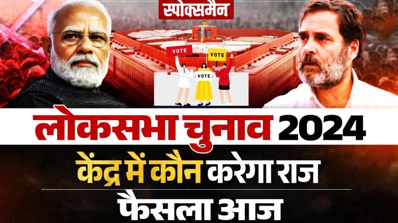 Lok Sabha Election India Results 2024 Highlight Lok Sabha Election India Results 2024 Highlight