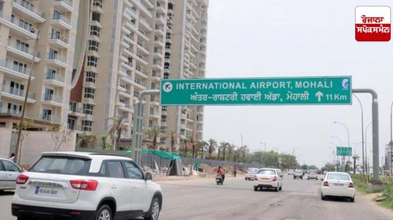 Mohali Administration Advice not to go out of homes in evening News in Hindi