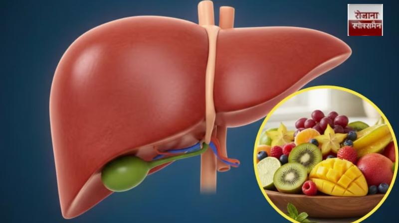3 Superfruits for Liver Detox news in hindi 