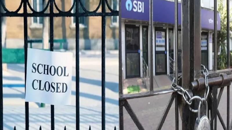 Will banks, schools and offices remain closed on April 14 news in hindi Will banks, schools and offices remain closed on April 14 news in hindi