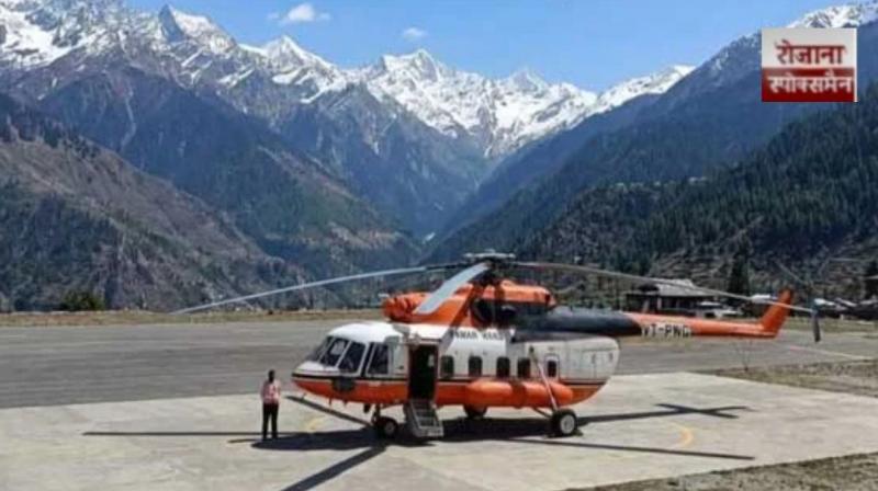 Heli Taxi Service from Shimla to Kinnaur news in hindi 