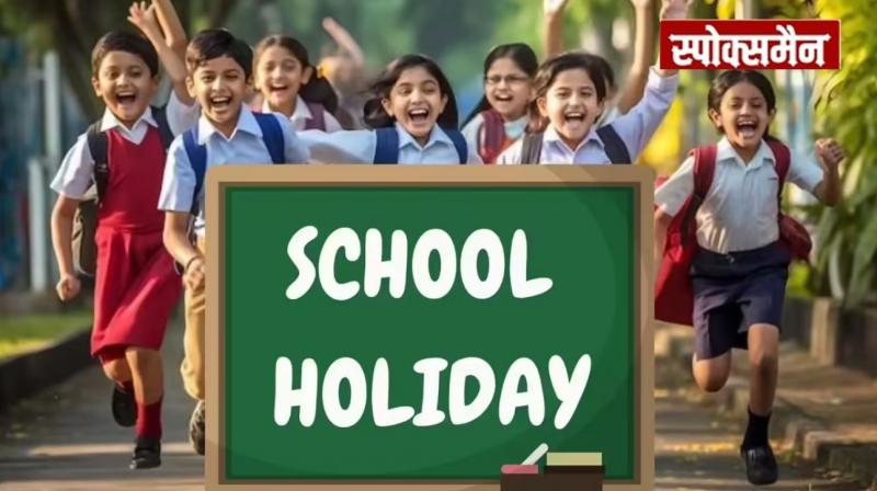 Big update regarding school holidays in Punjab news in hindi