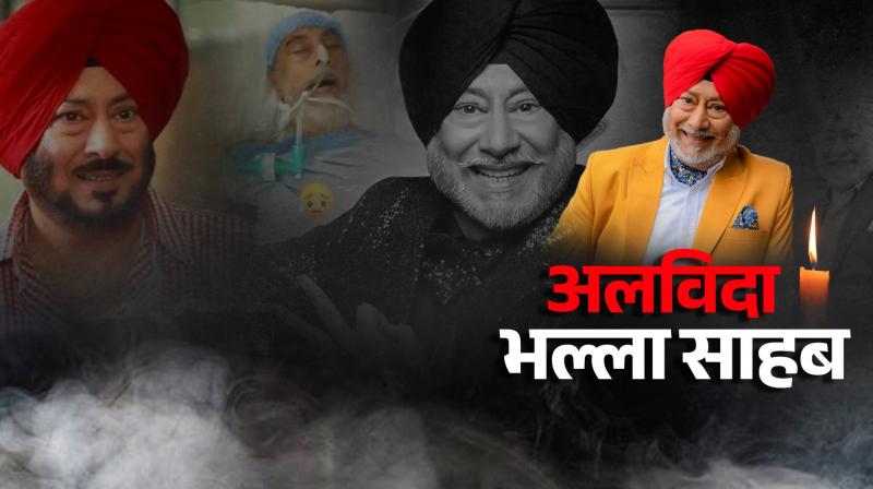 Jaswinder Bhalla Memorable best movies News In Hindi