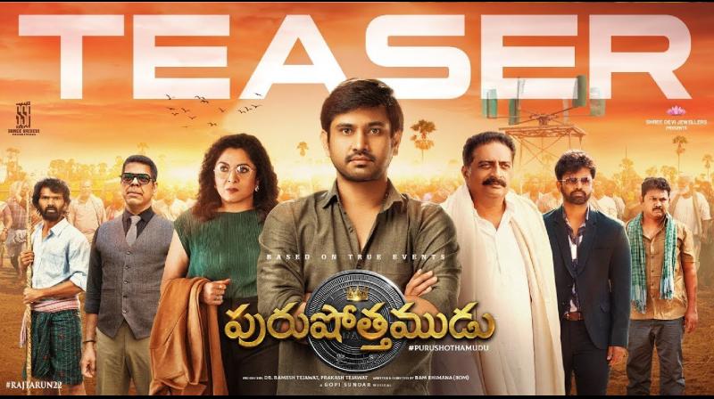 'Purushothamudu' Movie OTT Release update Date & Platform Update news in hindi 'Purushothamudu' Movie OTT Release update Date & Platform Update news in hindi