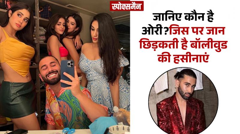 Who is Orrry? Know who is social media sensation ori kaun hai Who is Orrry? Know who is social media sensation ori kaun hai