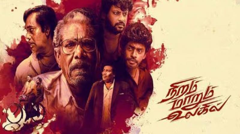 'Niram Marum Ulagil' Movie OTT Release Date & Platform Update  News In Hindi