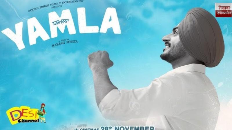 Punjabi singer Rajvir Jawanda's last film 'Yamla' will release in theatres on November 28 news in hindi 