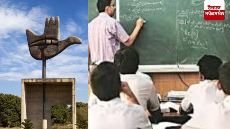 Dress code implemented for teachers of government schools in Chandigarh news in hindi Dress code implemented for teachers of government schools in Chandigarh news in hindi