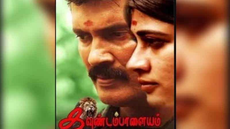Kavundampalayam Movie OTT Release Date & Platform Update News Kavundampalayam Movie OTT Release Date & Platform Update News