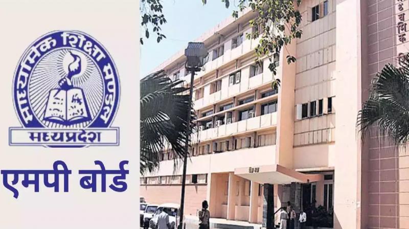 RSKMP MP Board 5th, 8th Result 2025 news in hindi