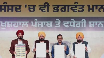 CM bhagwant Mann and Arvind Kejriwal launched the election slogan of 'AAP' News In Hindi