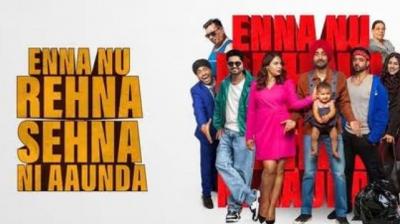 Enna Nu Rehna Sehna Ni Aaunda will not be released in India news in hindi
