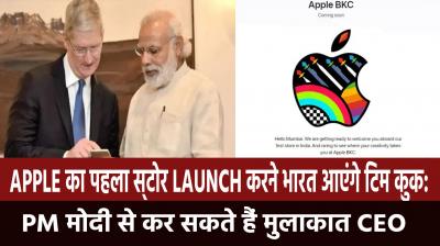 Tim Cook will come to India to launch Apple's first store: CEO can meet PM Modi