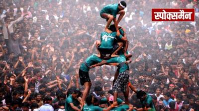 Accident during Dahi Handi festival, Many Govindas injured after losing balance news in hindi