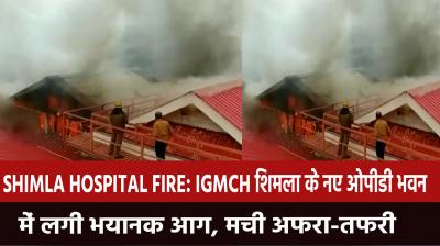 Shimla Hospital Fire