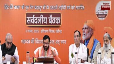 Martyrdom Day of Guru Tegh Bahadur Ji will be celebrated with respect: CM Saini news in hindi