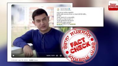  Fact Check DeepFake Video Of Actor Aamir Khan Viral In The Name Of Elections 2024