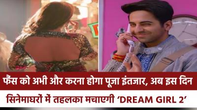 Fans will have to wait longer, now Pooja will create panic in theaters on this day