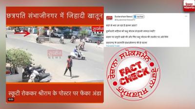 Fact Check: Media houses again spread hatred, Muslim woman did not insult Lord Ram's photo
