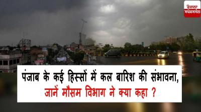 Punjab Weather Update