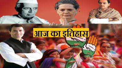 History of the day: History December 29 is a very special day for the Congress
