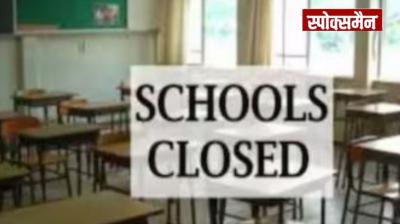 Educational institutions in Punjab will remain closed till September 7 news in hindi