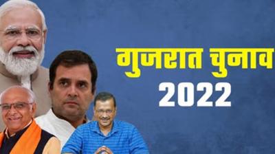 Gujarat Election 2022: Campaigning for the first phase will end today, voting will be held on 89 seats