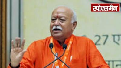 A family with three children is healthier...', what did RSS chief Mohan Bhagwat say about Indian Muslims Hindi News
