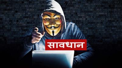 Fraud Alert: Fraud of more than Rs 10 lakh from a woman through online fraud