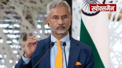 It is wrong to unfairly target India in the Russia-Ukraine war: S. Jaishankar News in Hindi