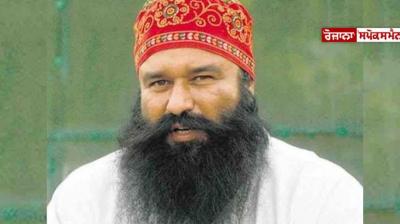  Gurmeet Ram Rahim walks out of jail on parole News In Hindi