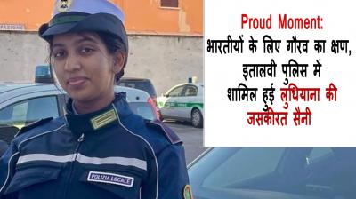  Ludhiana's Jaskirat Saini joins Italian Police