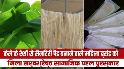 Best social initiative award for women's brand making sanitary pads from banana fiber