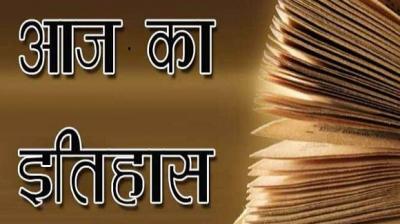 Today's History: The capital Delhi is recorded in history on the date of 12th December....